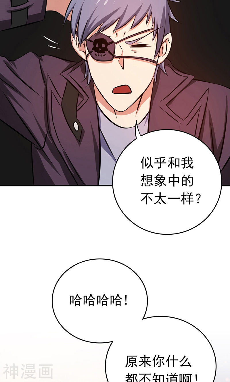 地府我开的第124话 一个亿？！(48P)