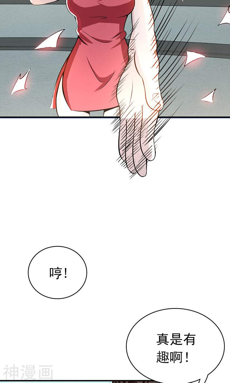 地府我开的第125话 大赛开始(46P)