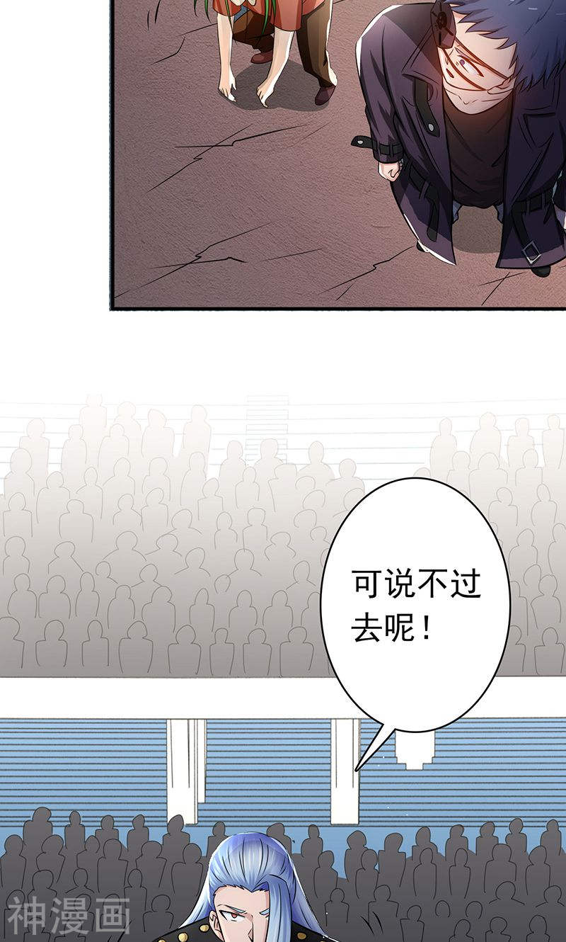 地府我开的第125话 大赛开始(46P)