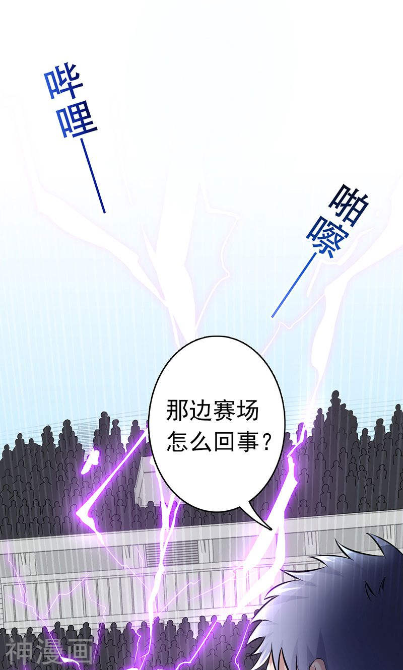 地府我开的第125话 大赛开始(46P)