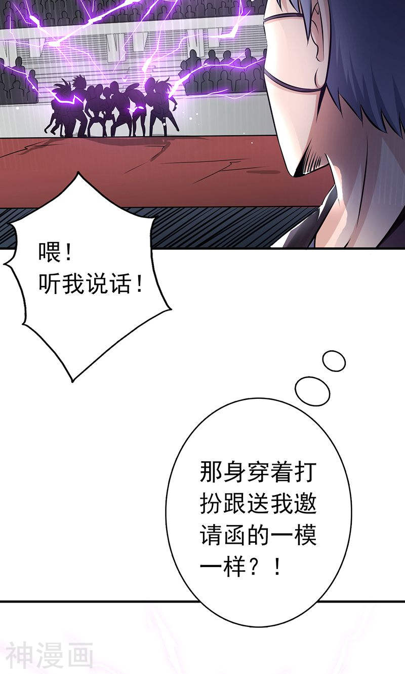 地府我开的第125话 大赛开始(46P)