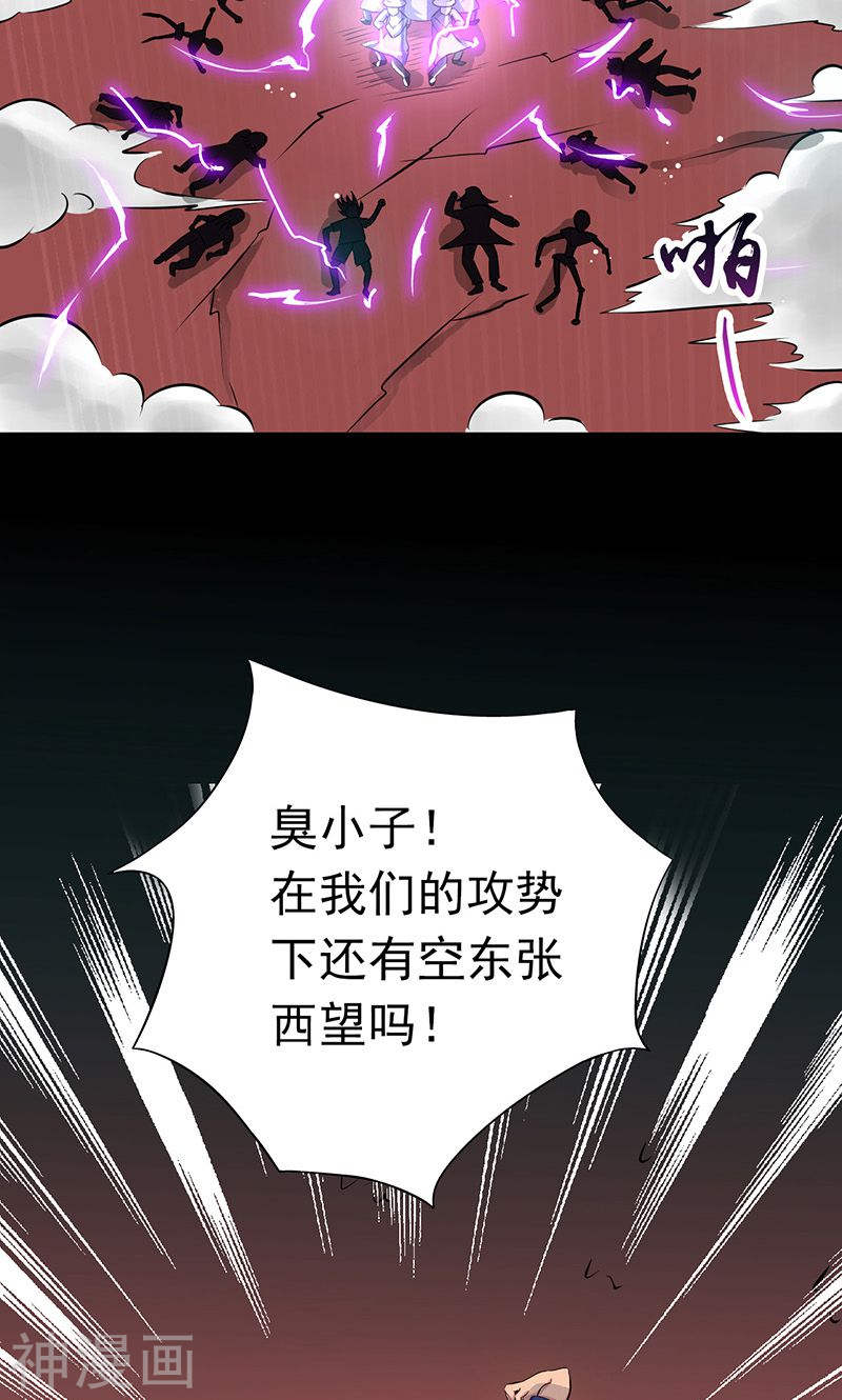 地府我开的第125话 大赛开始(46P)