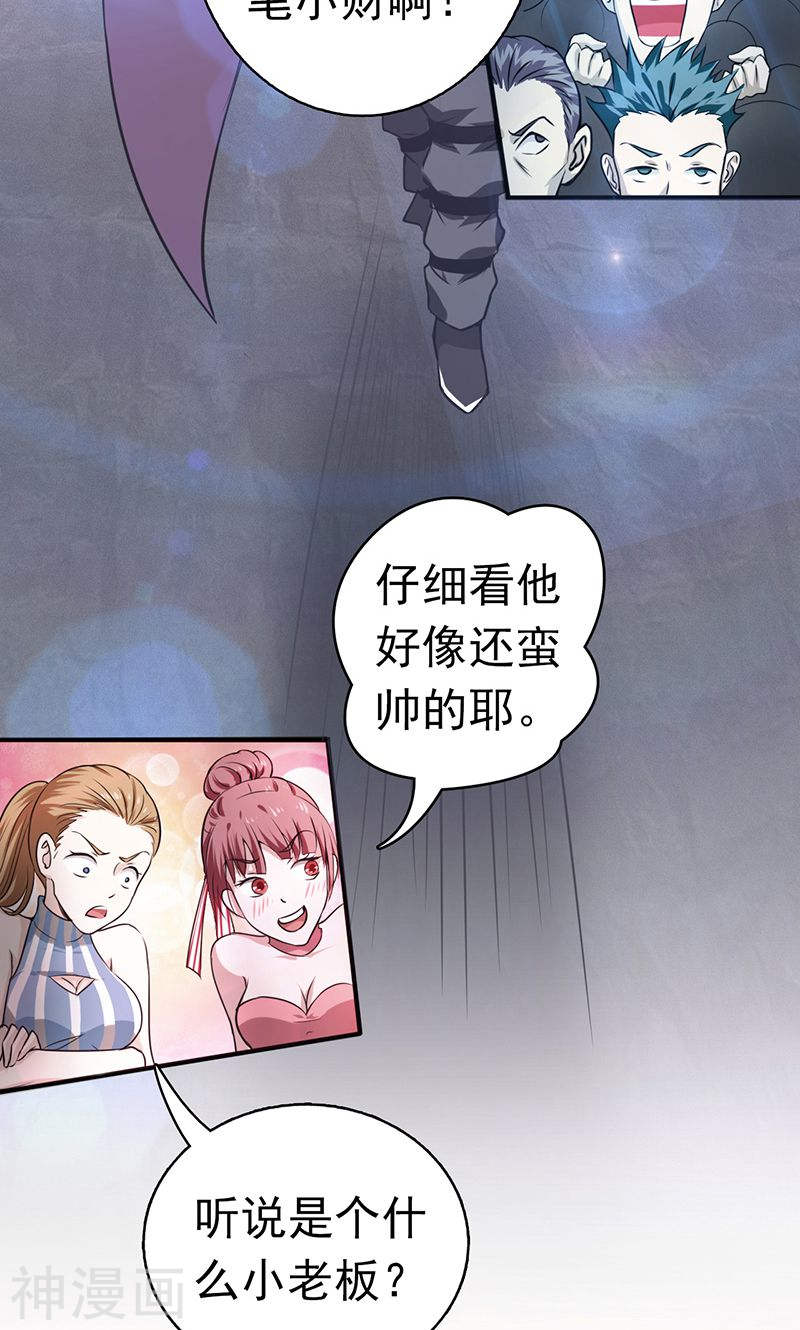 地府我开的第125话 大赛开始(46P)