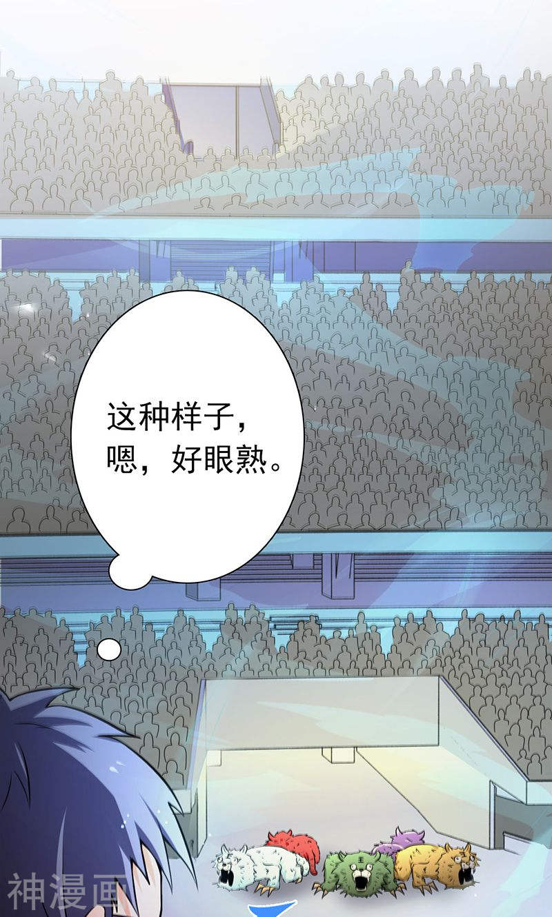 地府我开的第125话 大赛开始(46P)