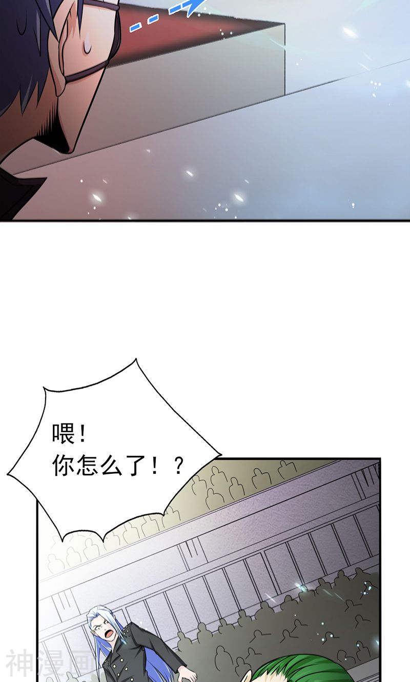 地府我开的第125话 大赛开始(46P)