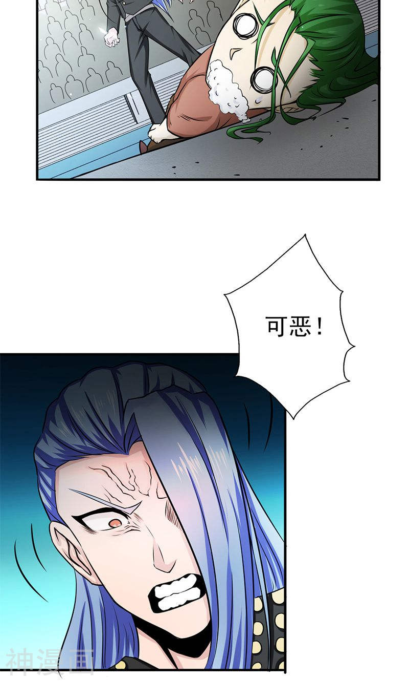 地府我开的第125话 大赛开始(46P)
