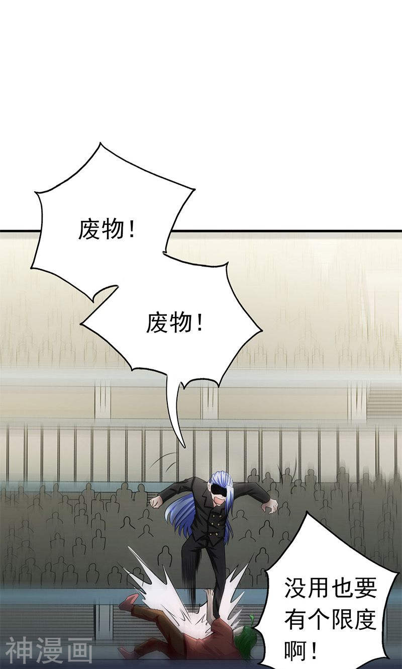 地府我开的第125话 大赛开始(46P)