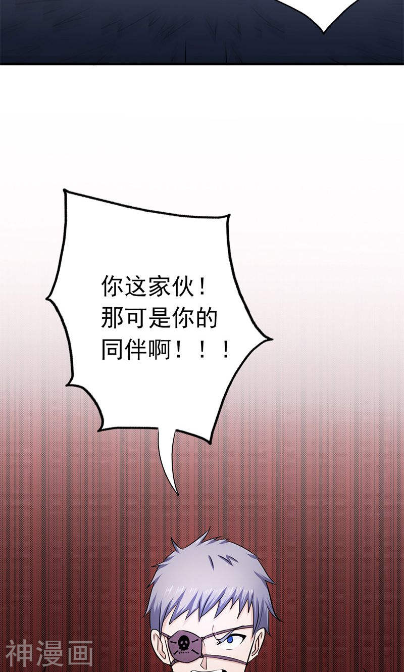 地府我开的第125话 大赛开始(46P)