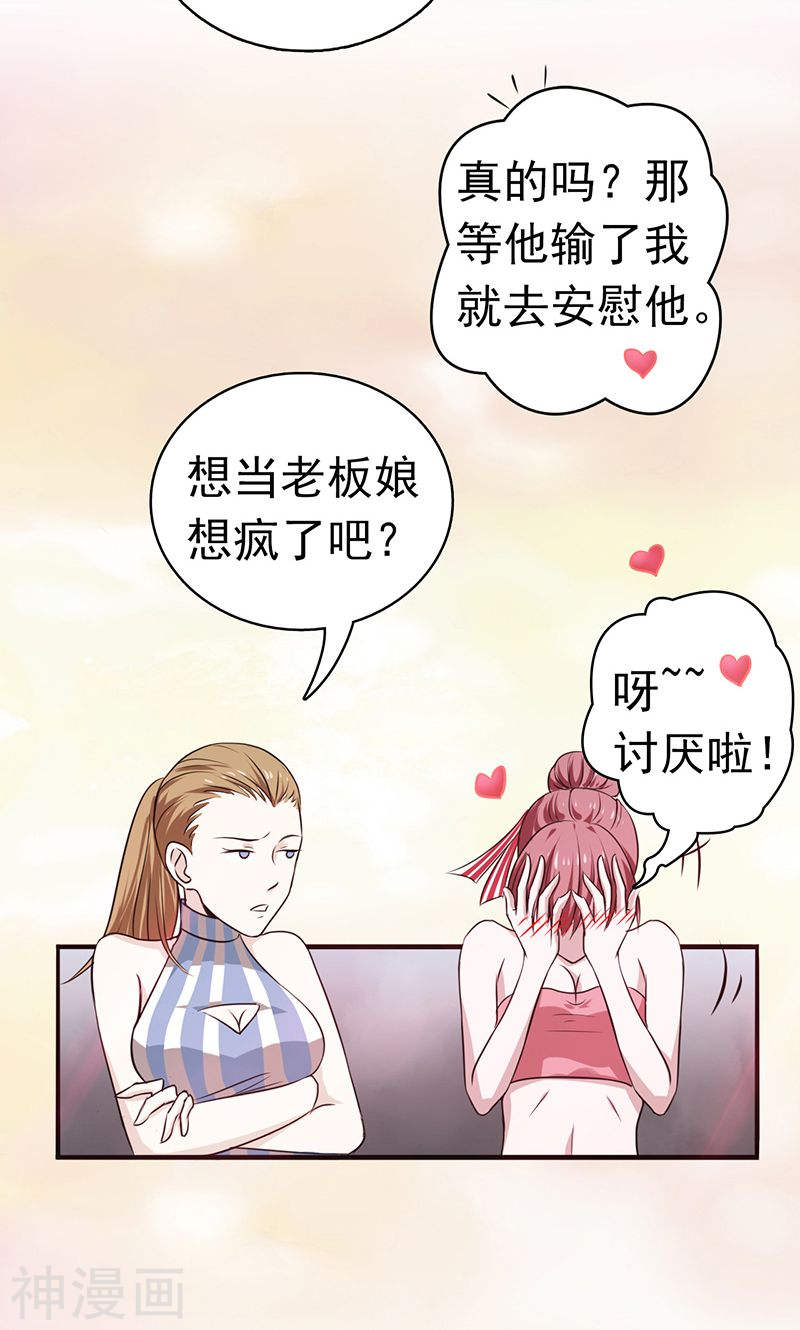 地府我开的第125话 大赛开始(46P)