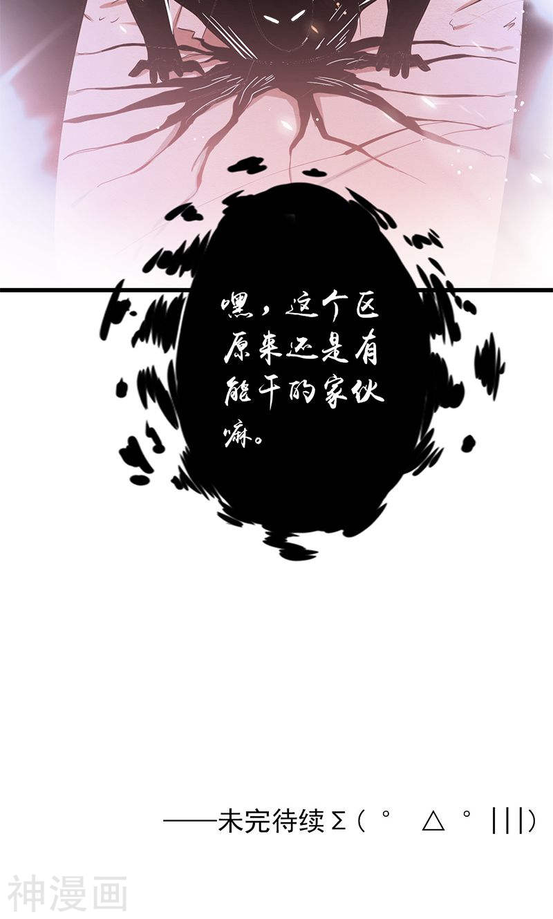 地府我开的第125话 大赛开始(46P)