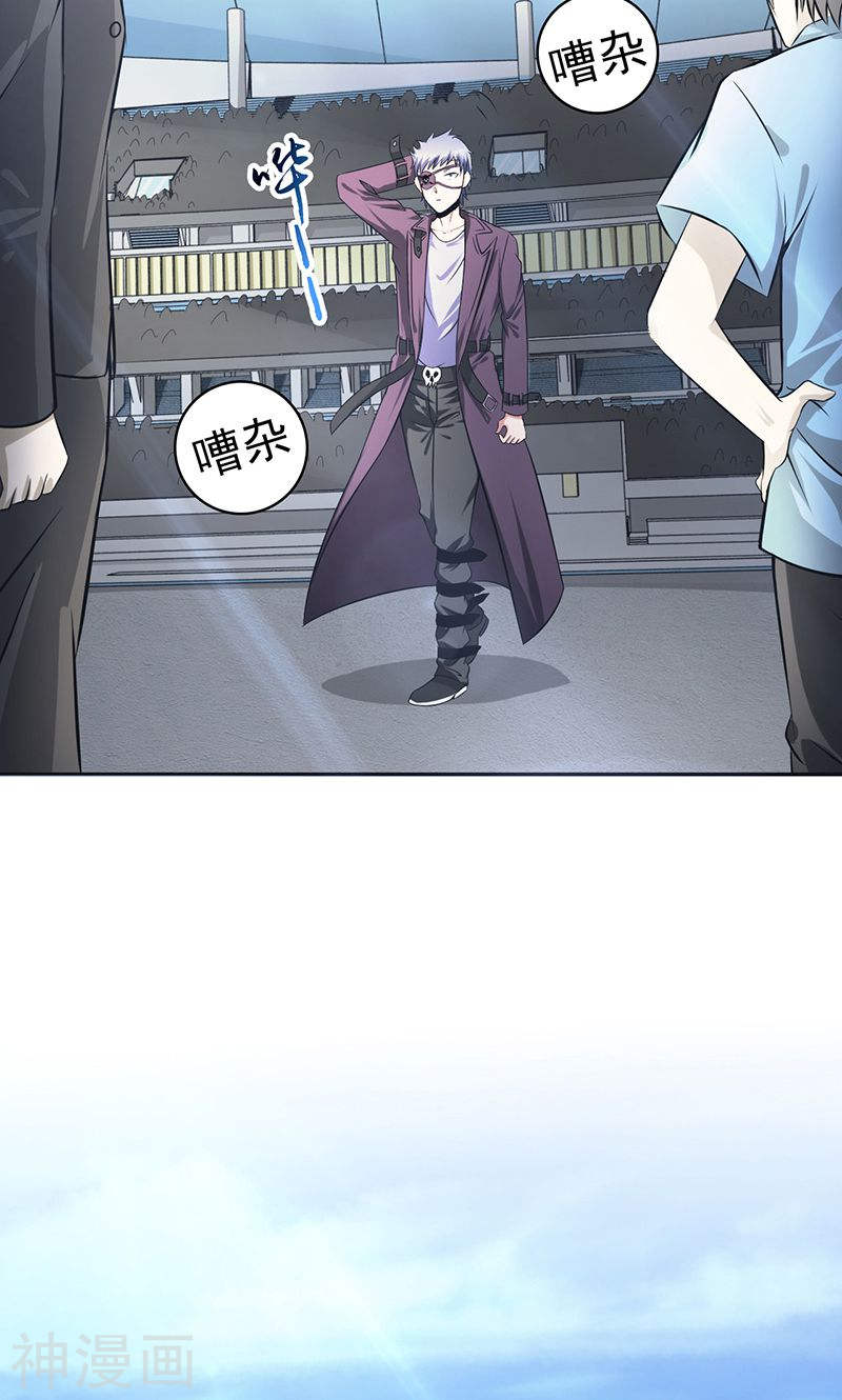 地府我开的第125话 大赛开始(46P)