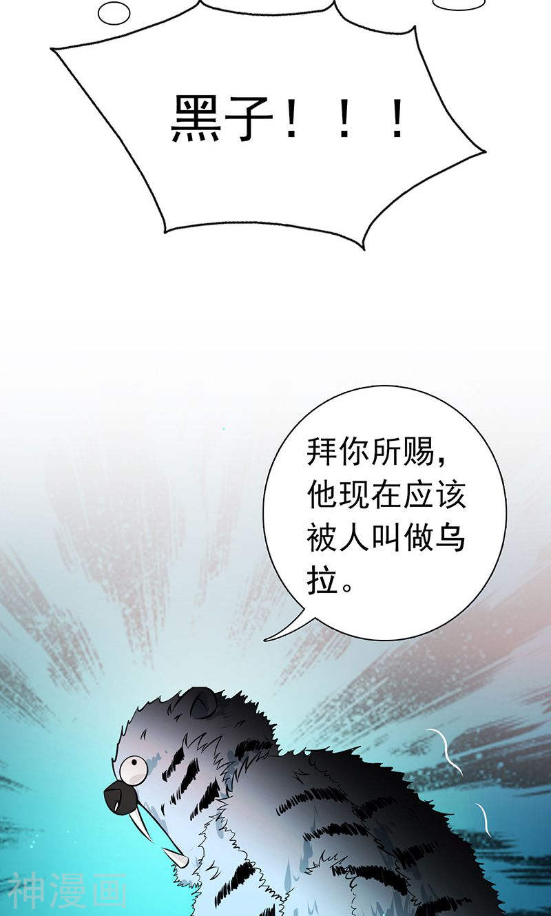 地府我开的第126话 暗杀星！(48P)