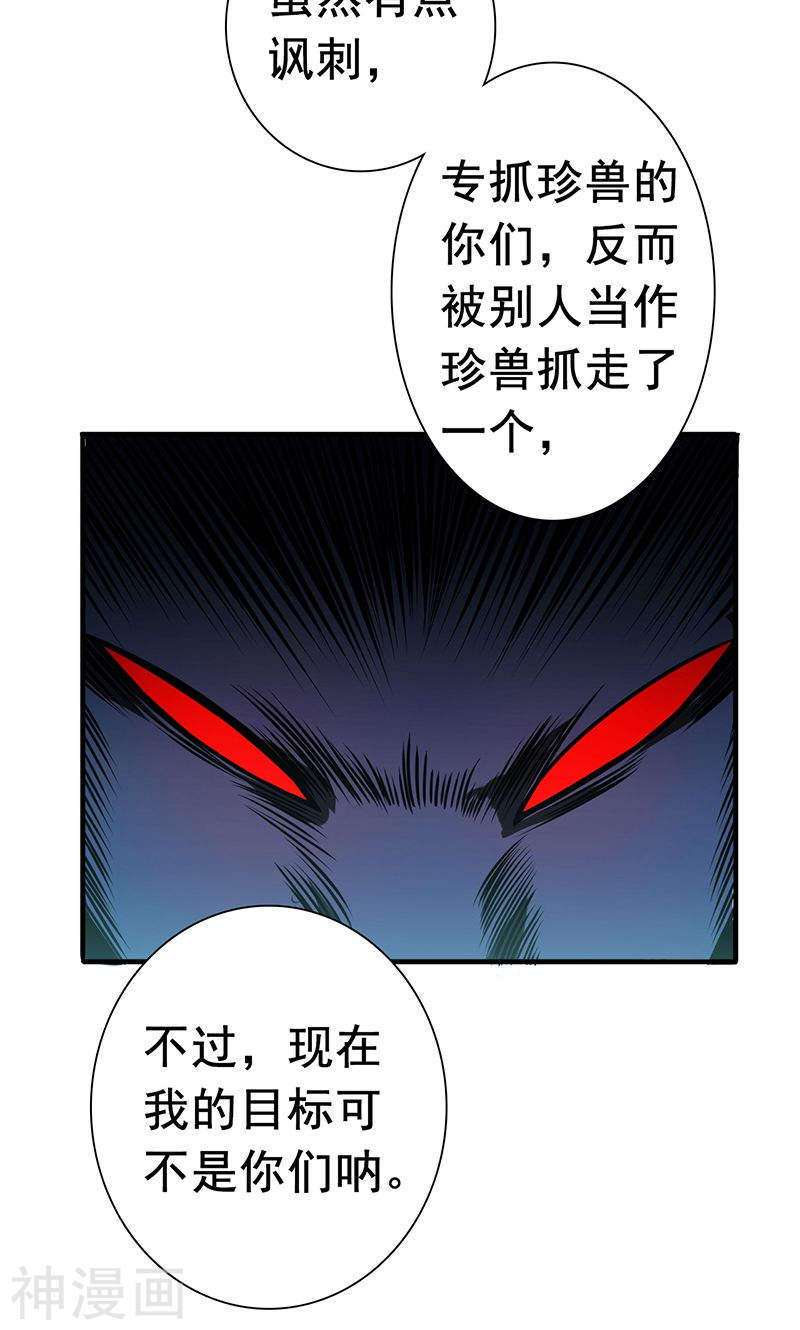 地府我开的第126话 暗杀星！(48P)