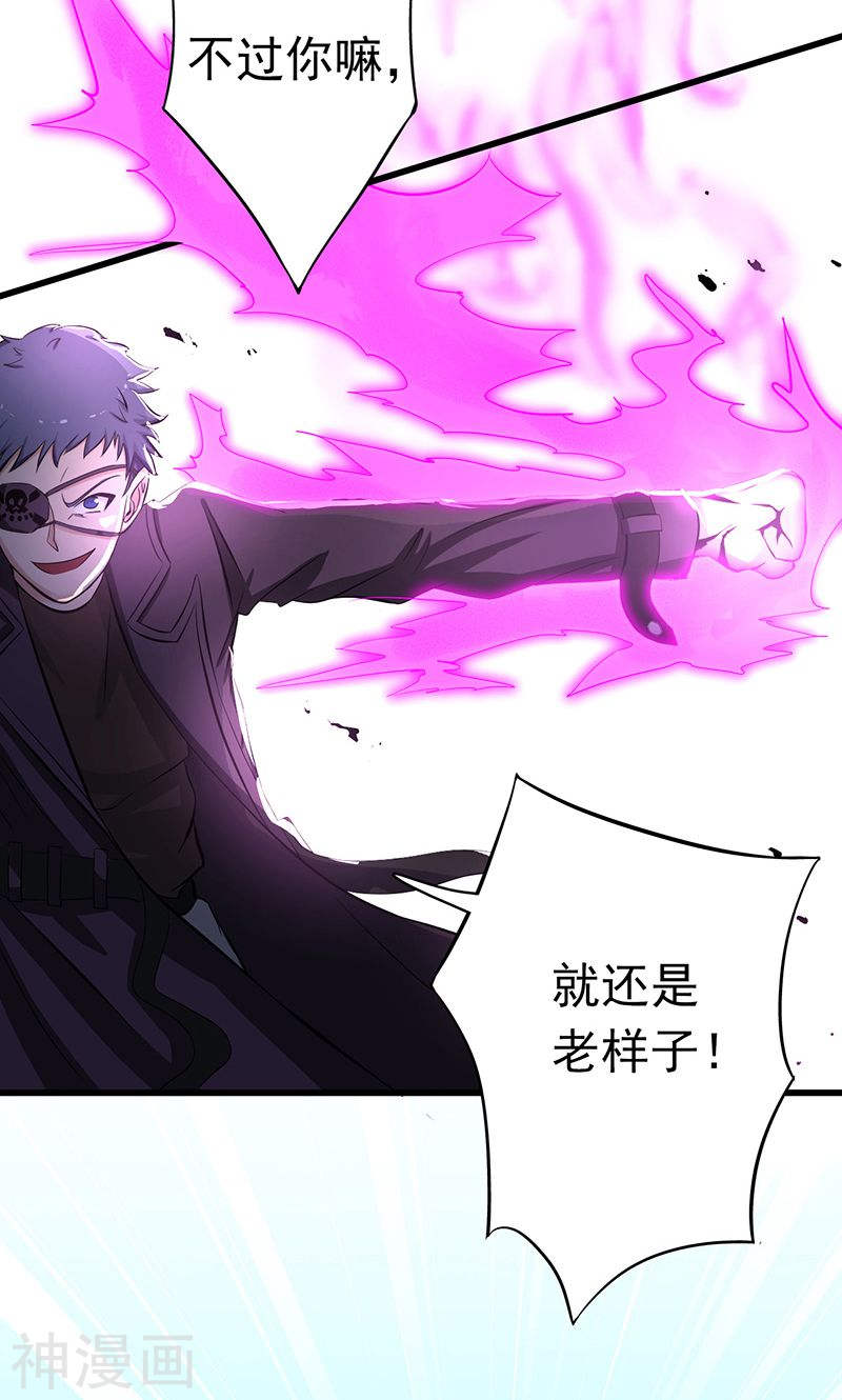 地府我开的第126话 暗杀星！(48P)