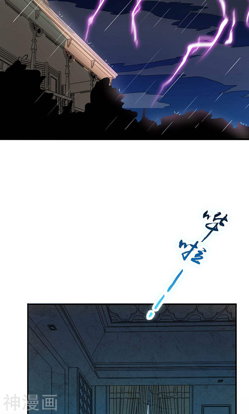 地府我开的第126话 暗杀星！(48P)