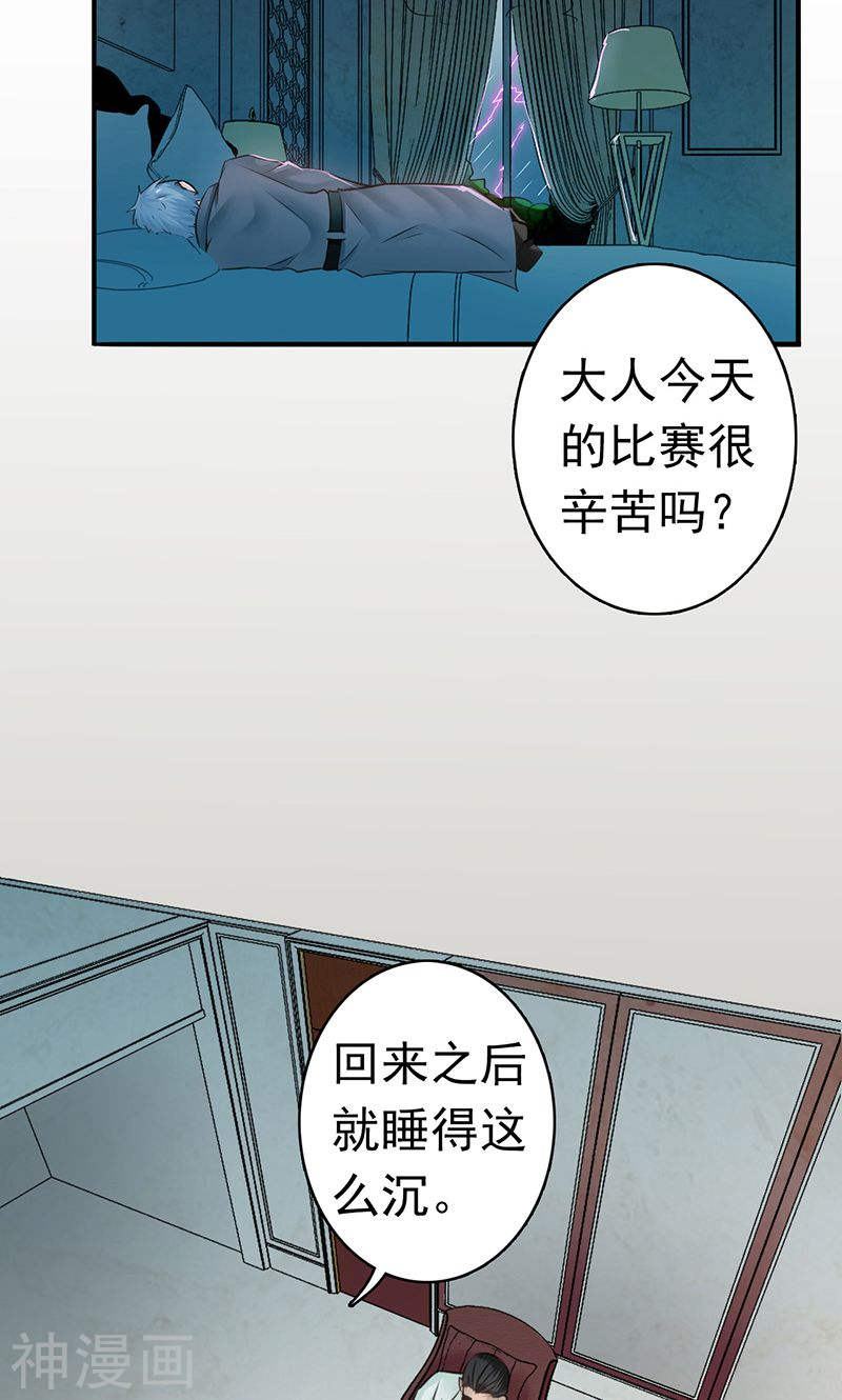地府我开的第126话 暗杀星！(48P)