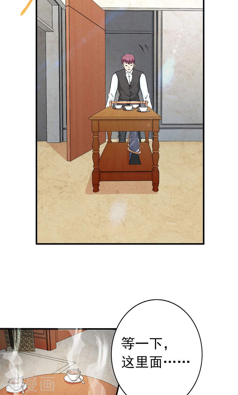 地府我开的第126话 暗杀星！(48P)