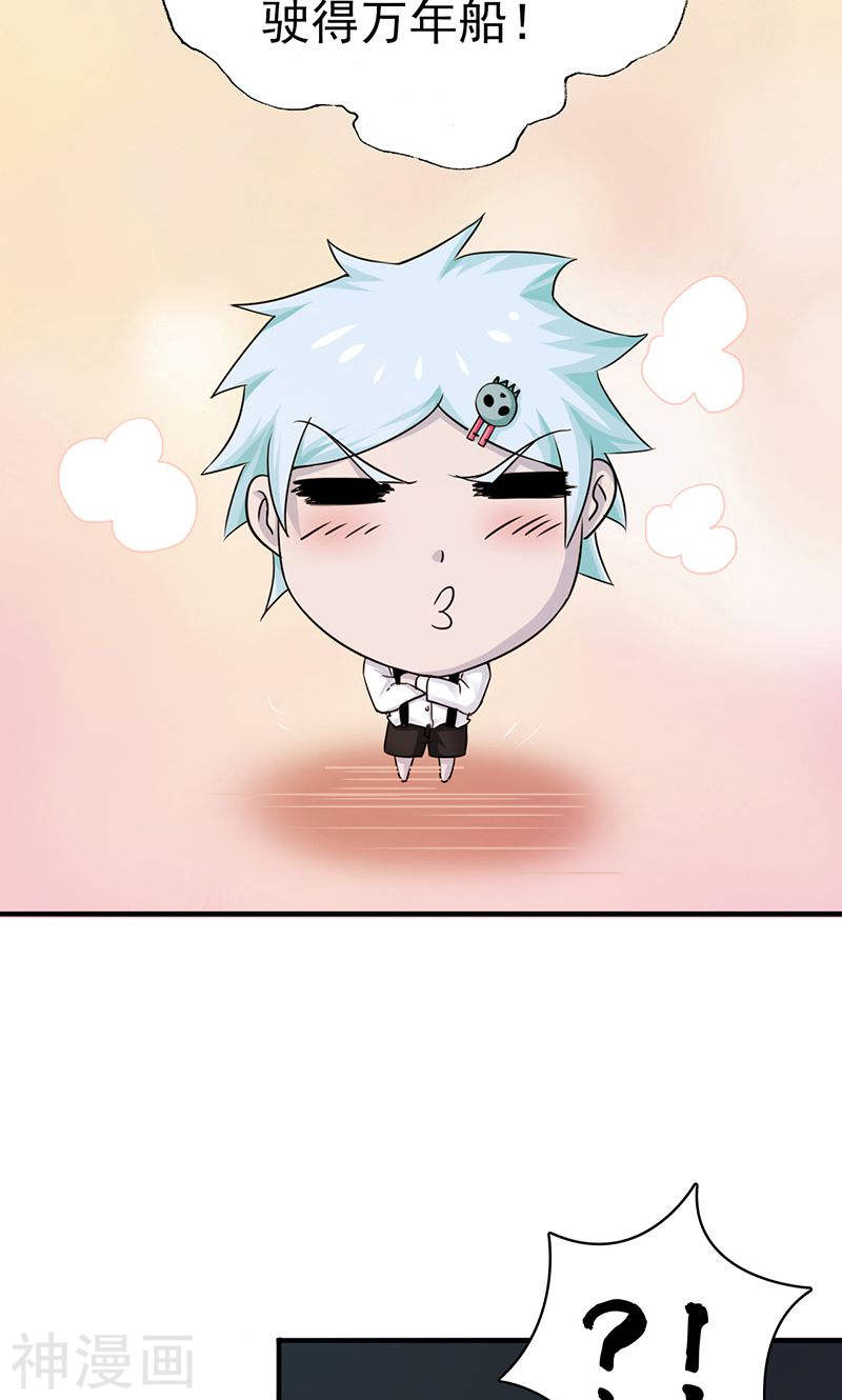 地府我开的第126话 暗杀星！(48P)