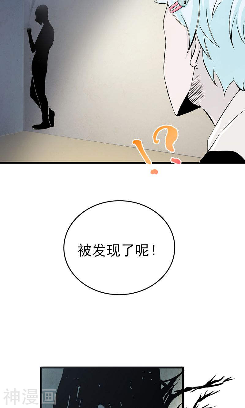 地府我开的第126话 暗杀星！(48P)