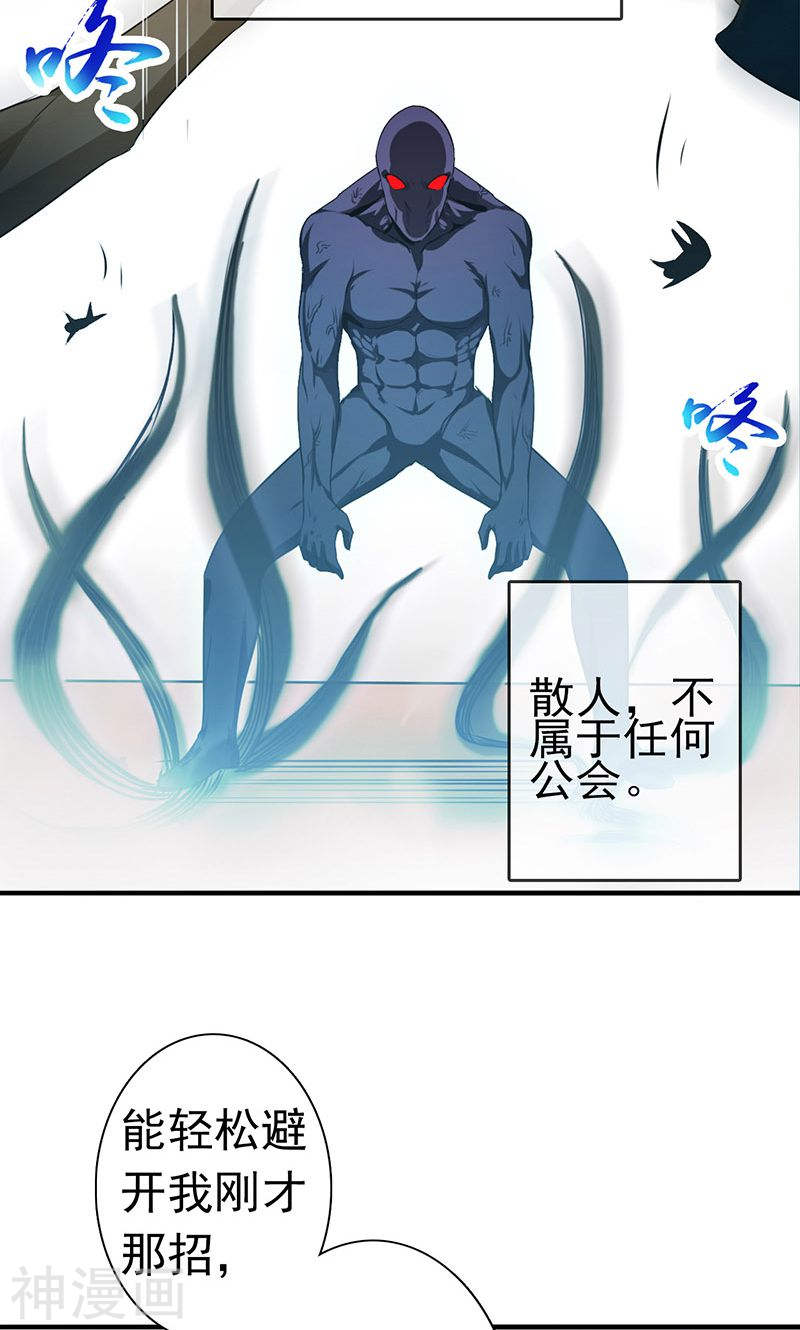 地府我开的第126话 暗杀星！(48P)