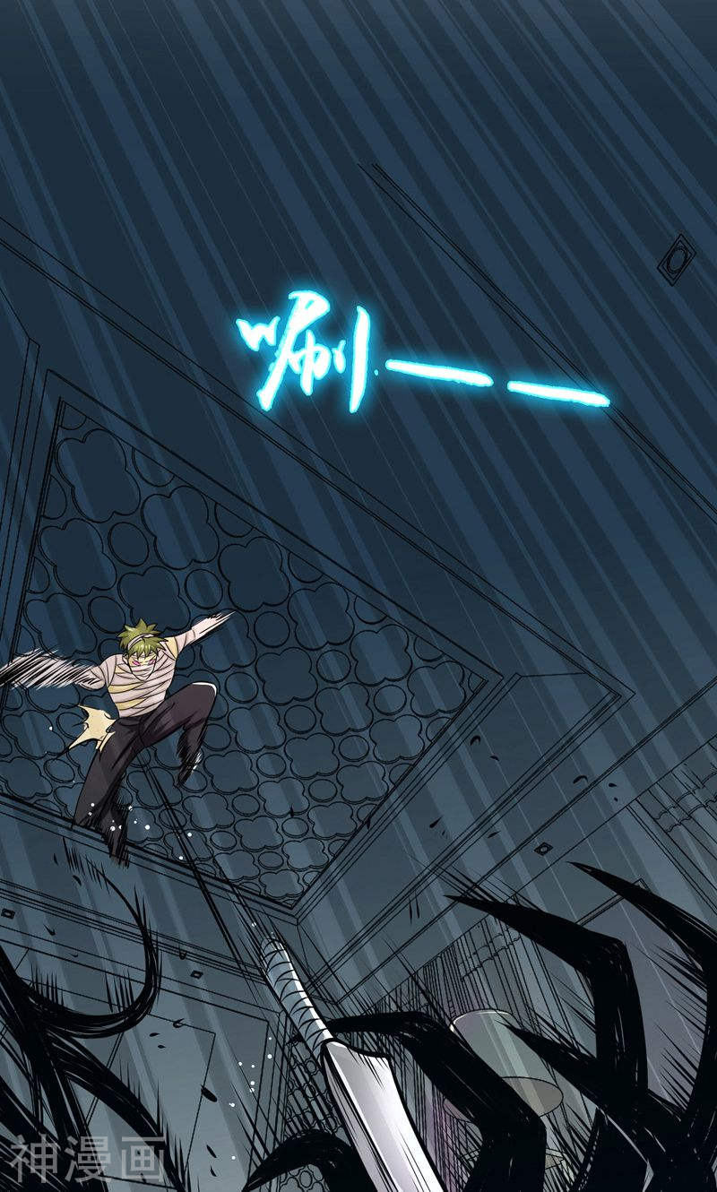 地府我开的第126话 暗杀星！(48P)