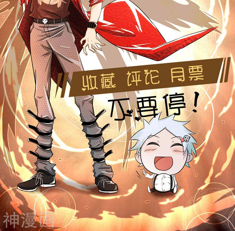地府我开的第126话 暗杀星！(48P)