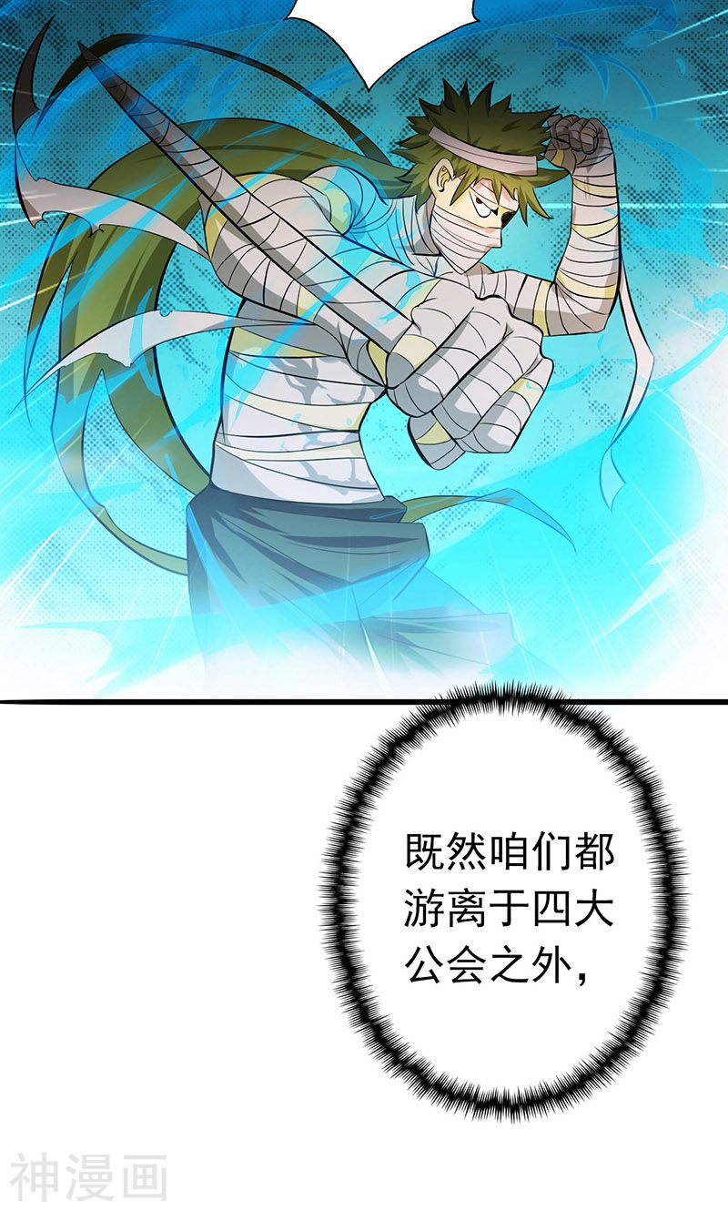 地府我开的第127话 前奏曲！(47P)