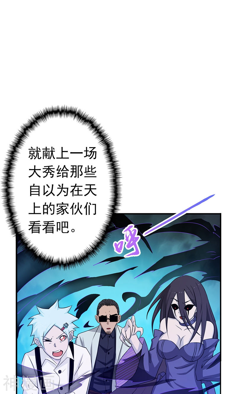 地府我开的第127话 前奏曲！(47P)