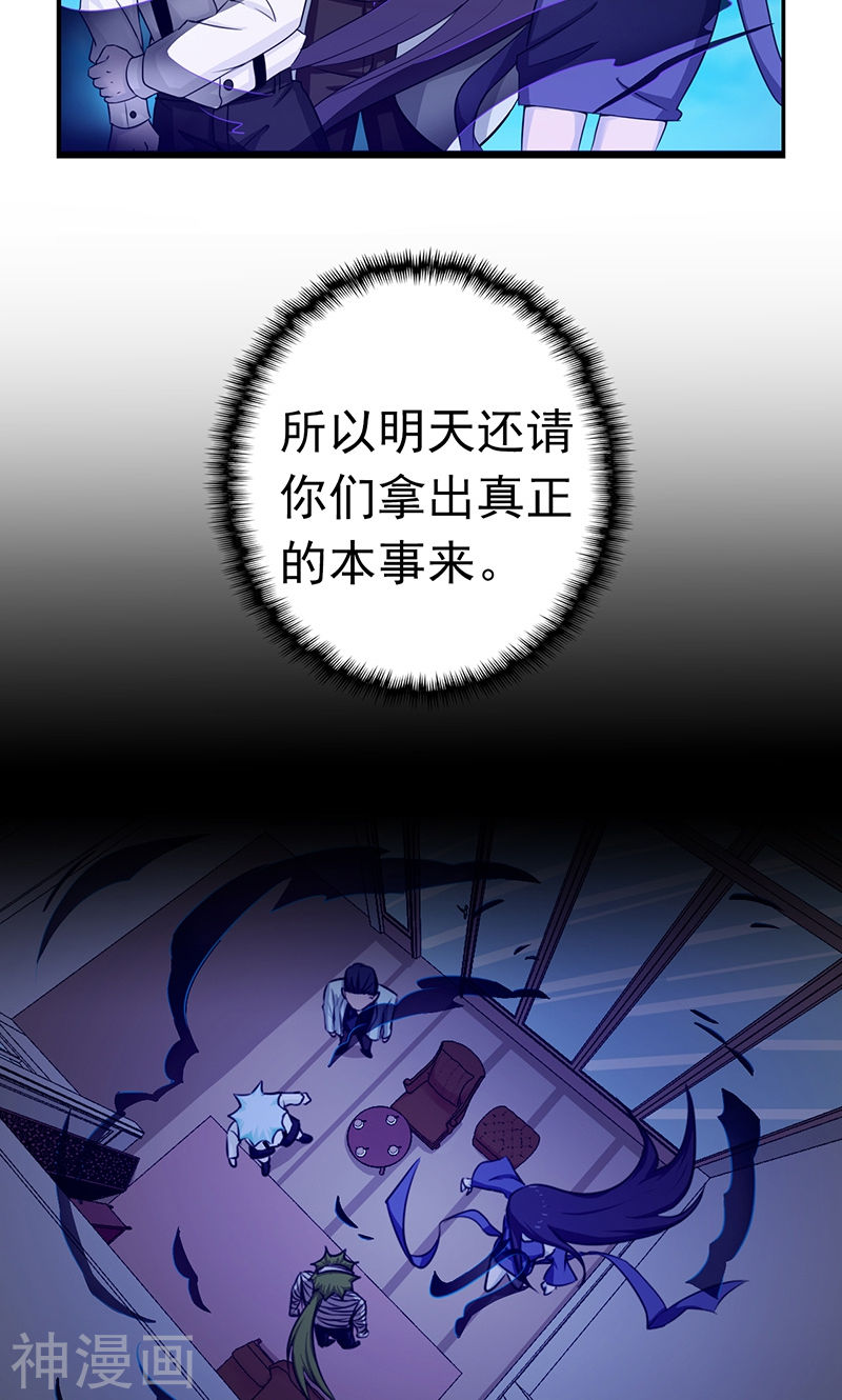 地府我开的第127话 前奏曲！(47P)