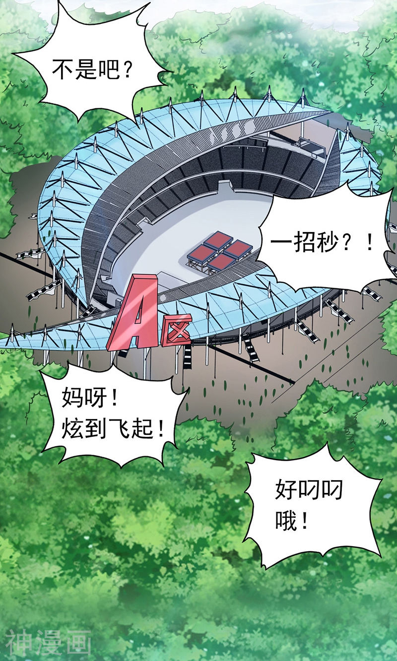 地府我开的第127话 前奏曲！(47P)