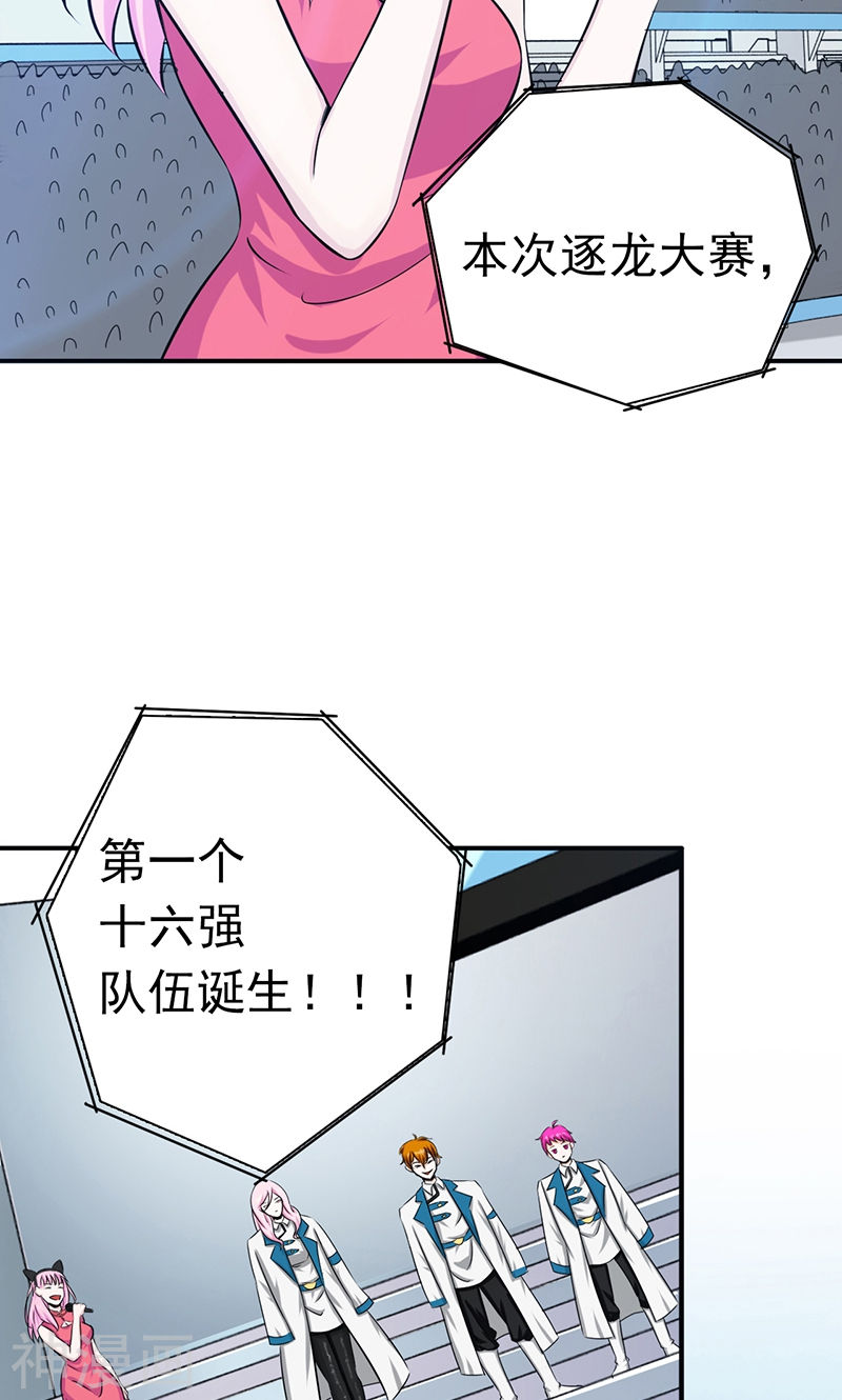 地府我开的第127话 前奏曲！(47P)
