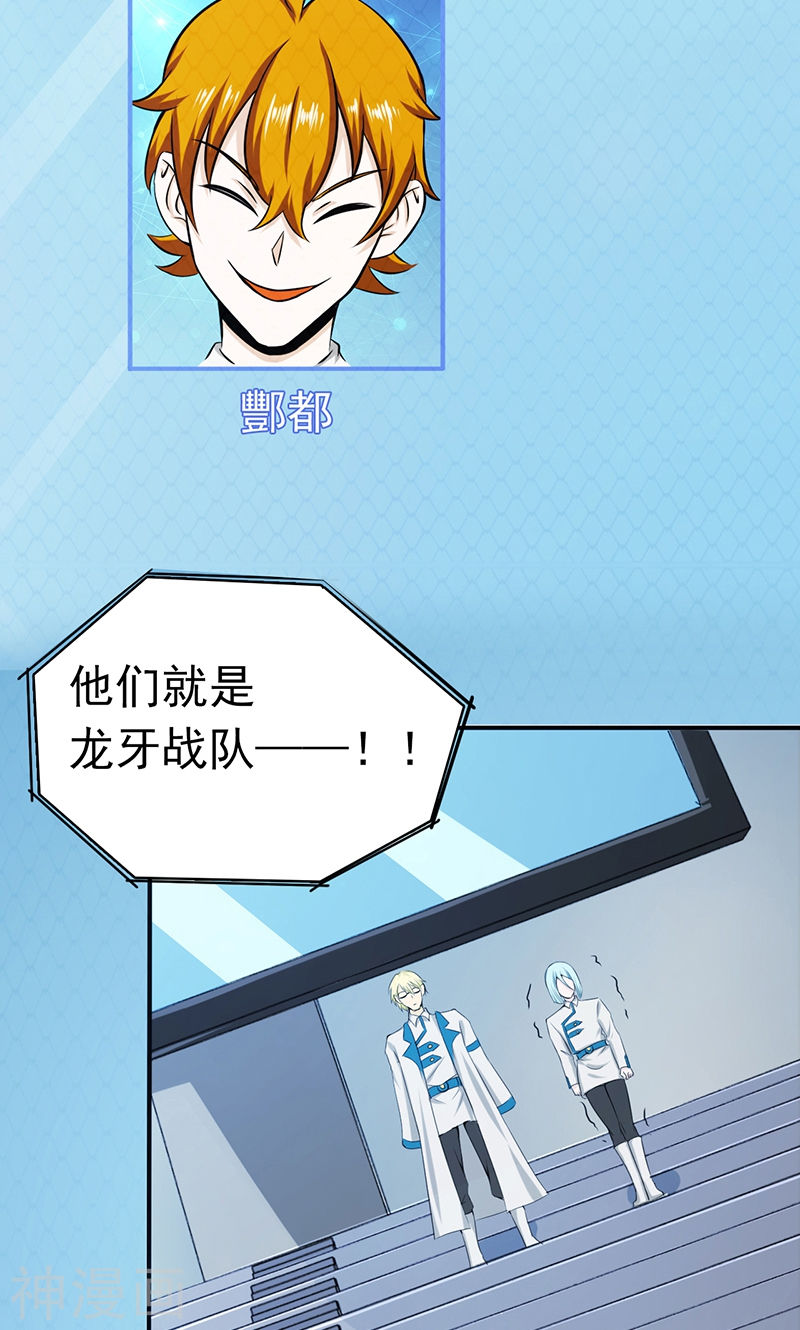 地府我开的第127话 前奏曲！(47P)