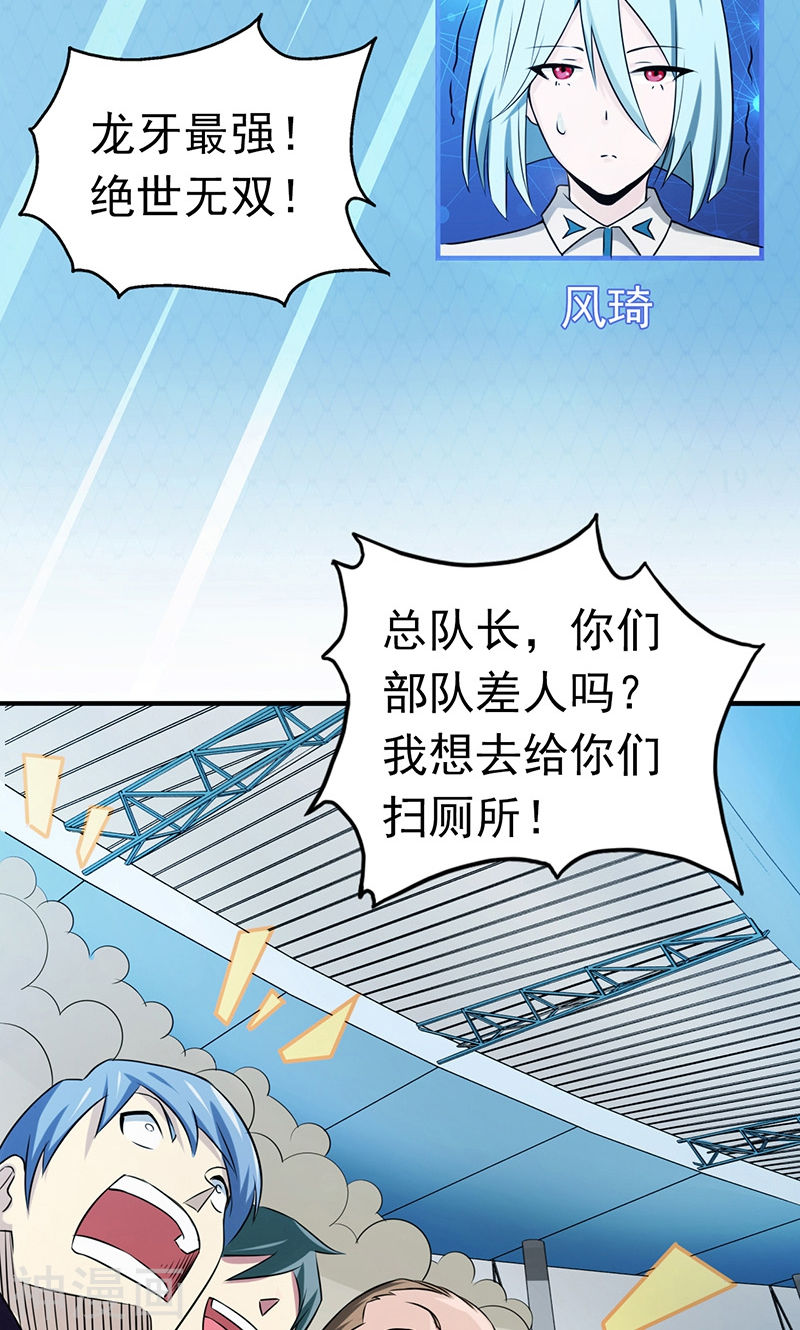 地府我开的第127话 前奏曲！(47P)