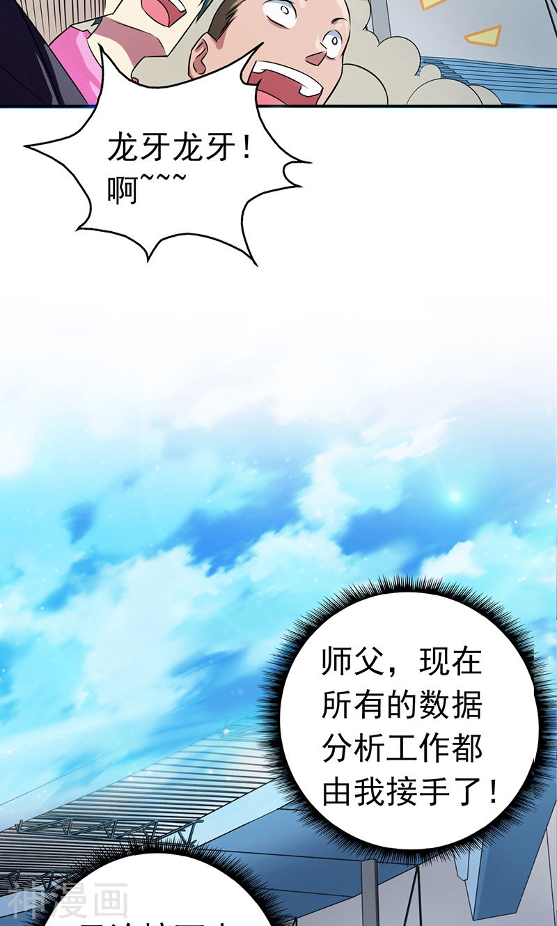 地府我开的第127话 前奏曲！(47P)