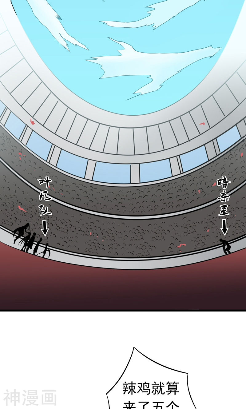 地府我开的第127话 前奏曲！(47P)