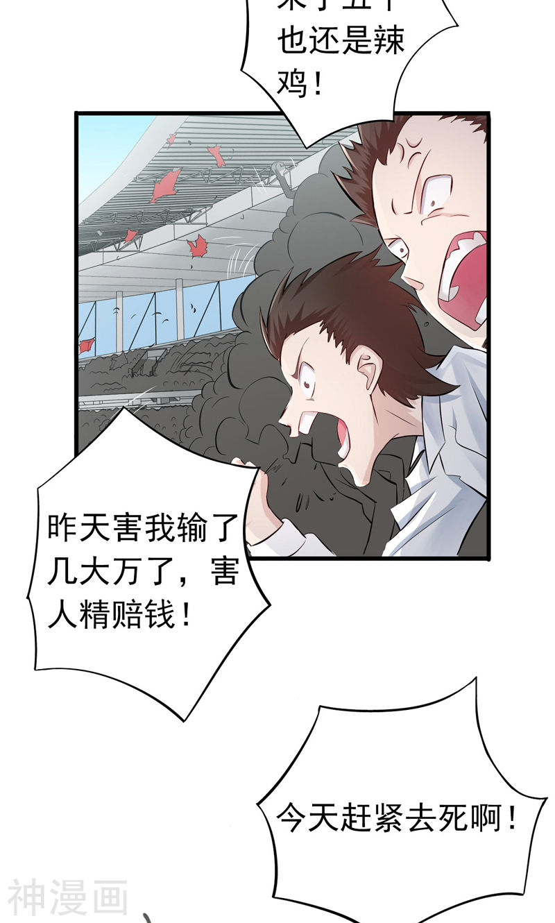 地府我开的第127话 前奏曲！(47P)