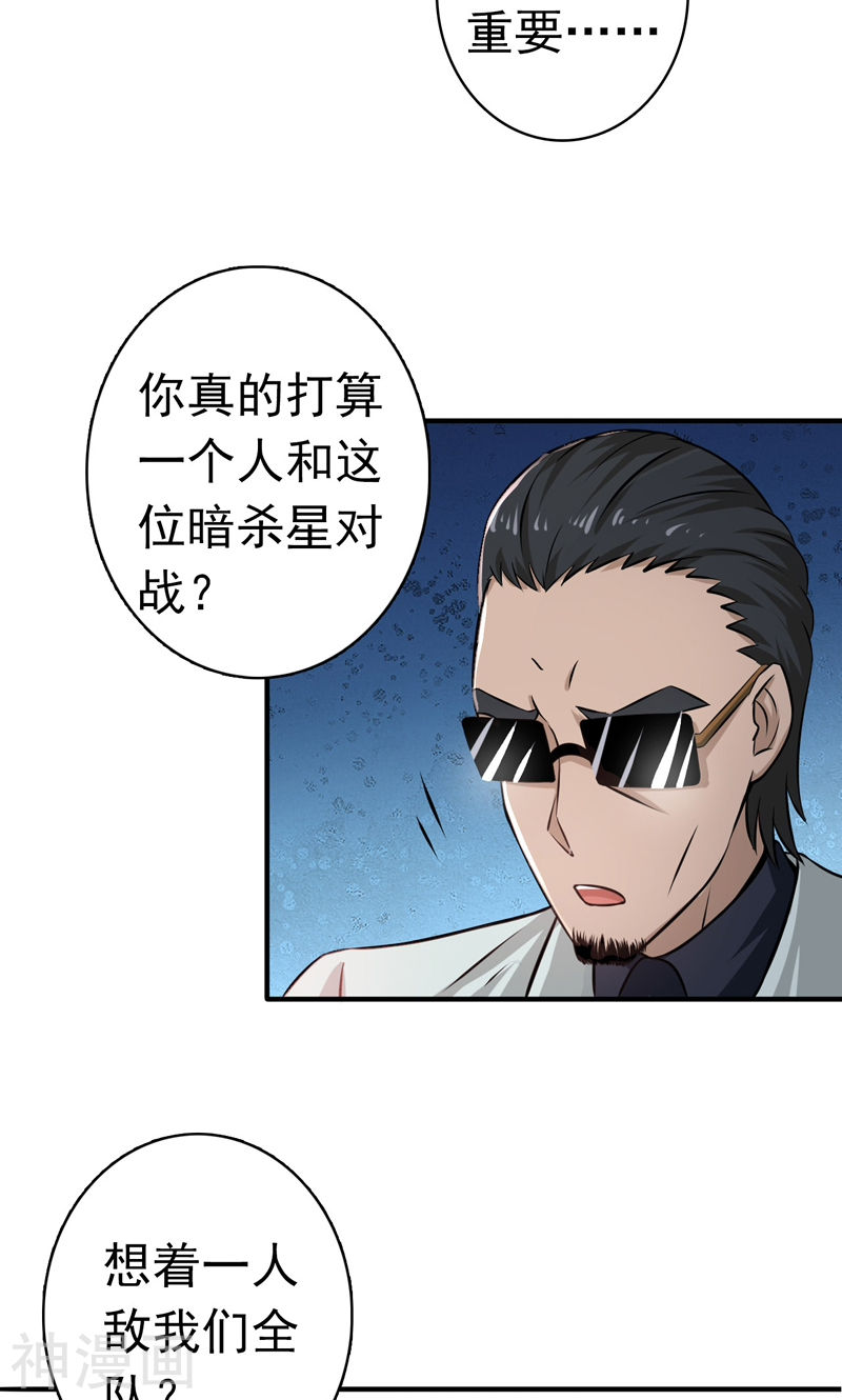 地府我开的第127话 前奏曲！(47P)