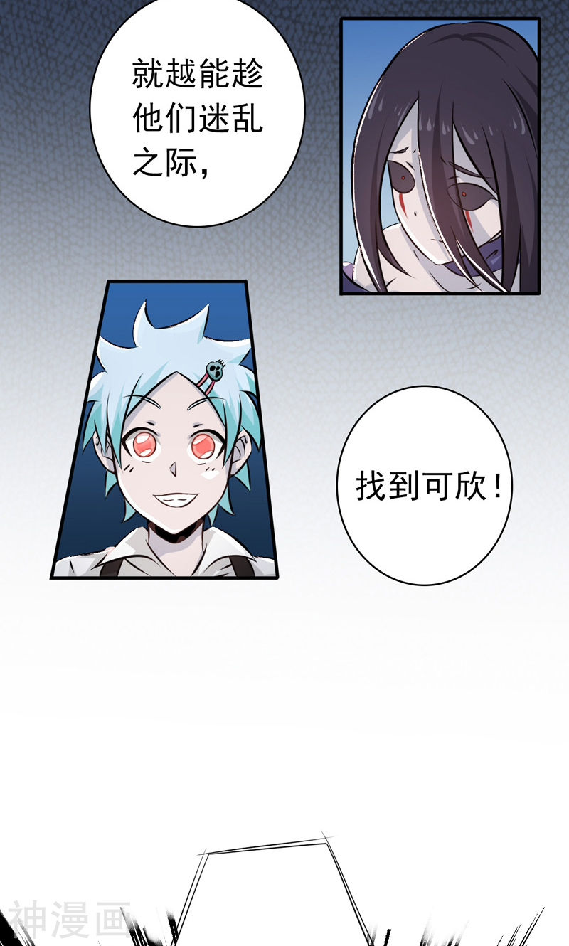 地府我开的第127话 前奏曲！(47P)