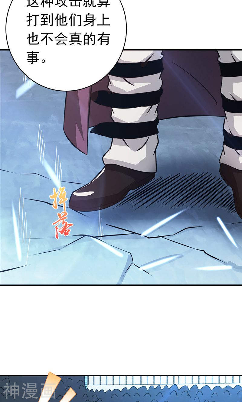 地府我开的第128话 不死鸟！(48P)