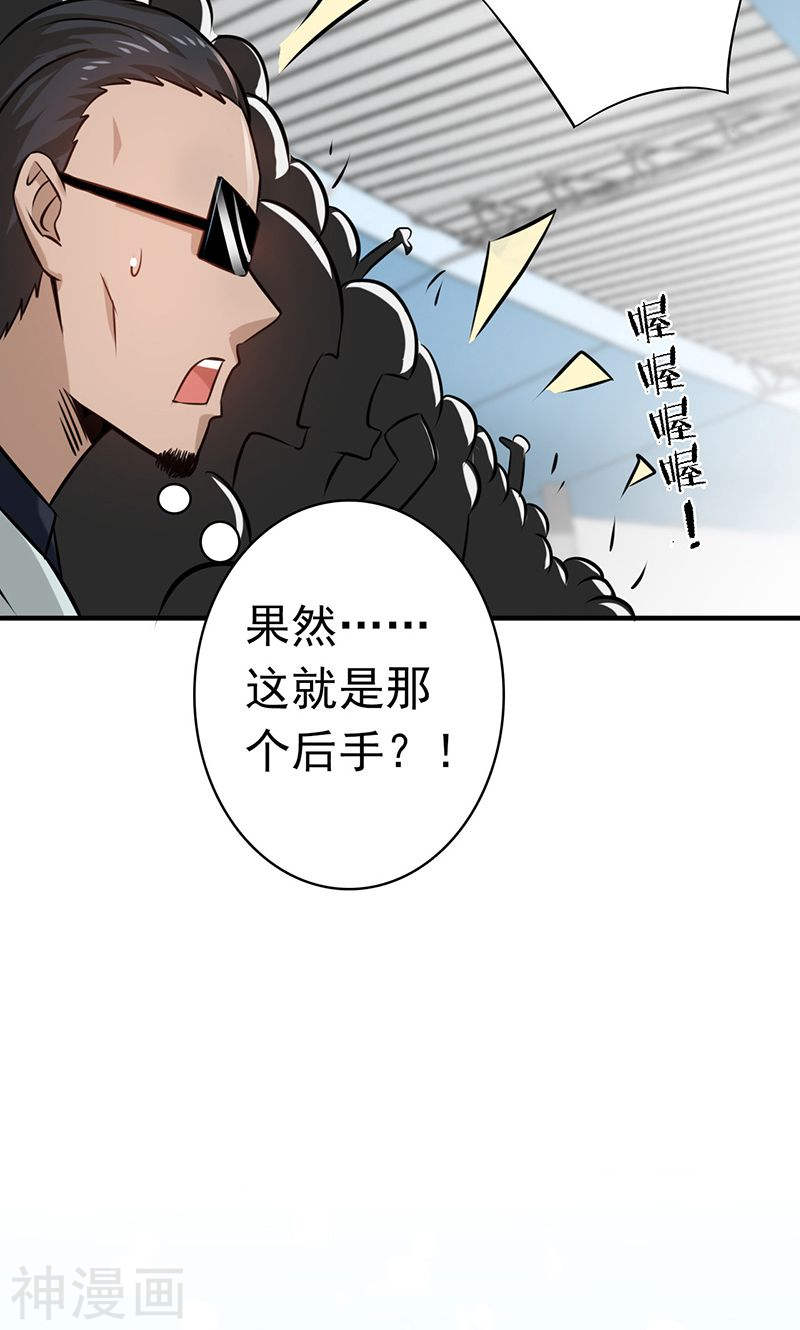 地府我开的第128话 不死鸟！(48P)