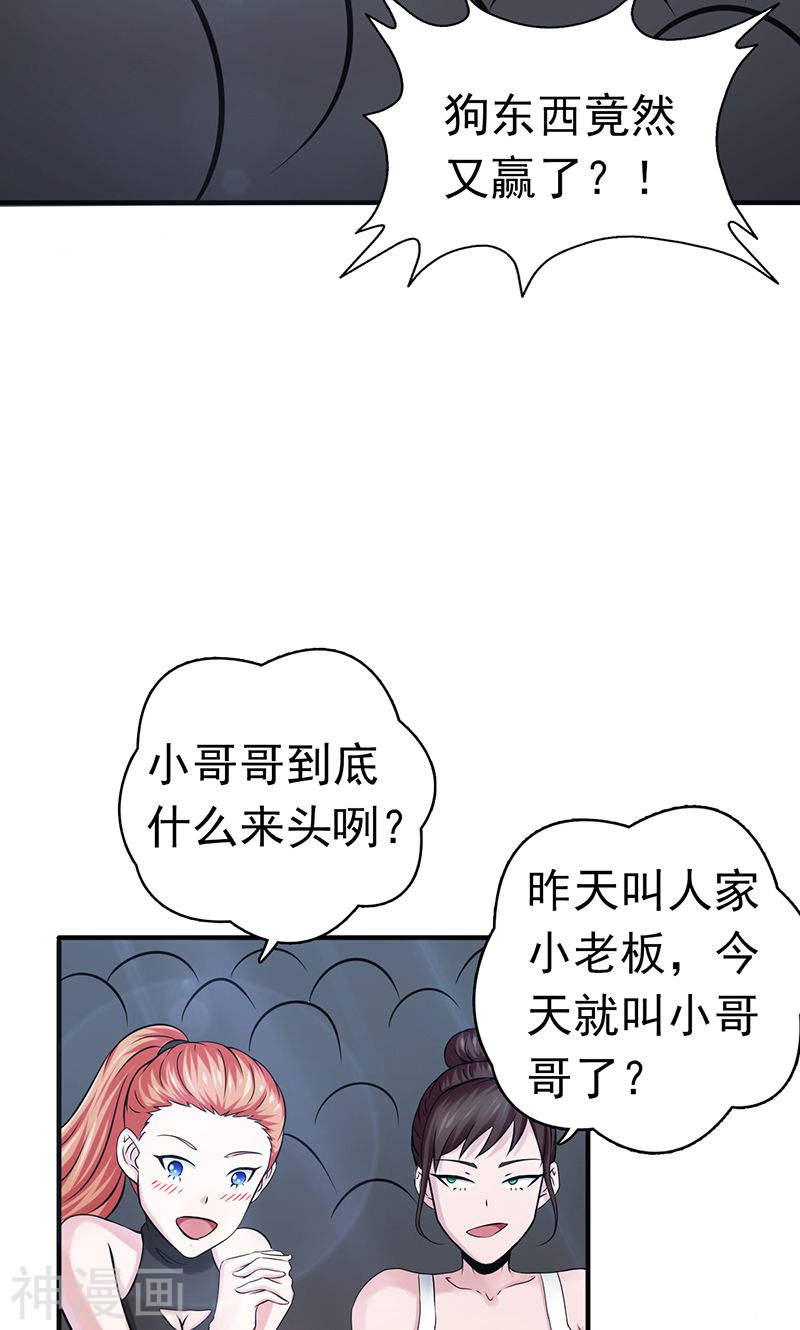 地府我开的第129话 幽鬼的水姬(45P)