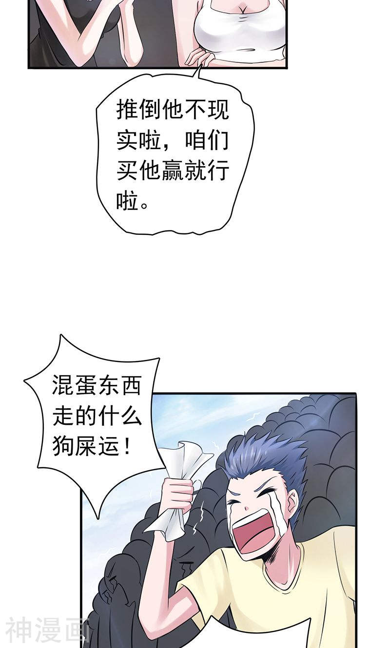地府我开的第129话 幽鬼的水姬(45P)