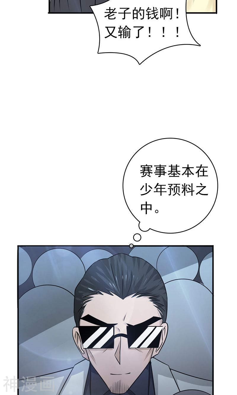 地府我开的第129话 幽鬼的水姬(45P)