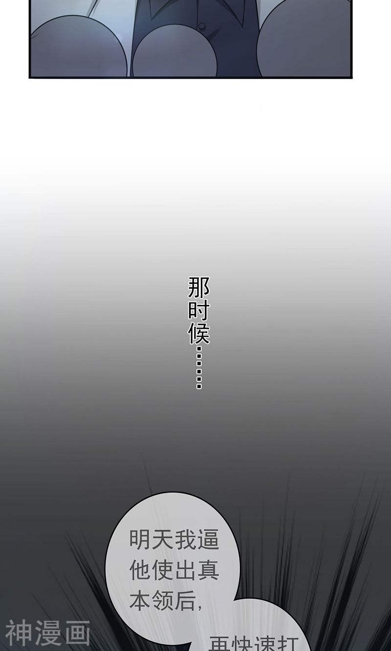 地府我开的第129话 幽鬼的水姬(45P)
