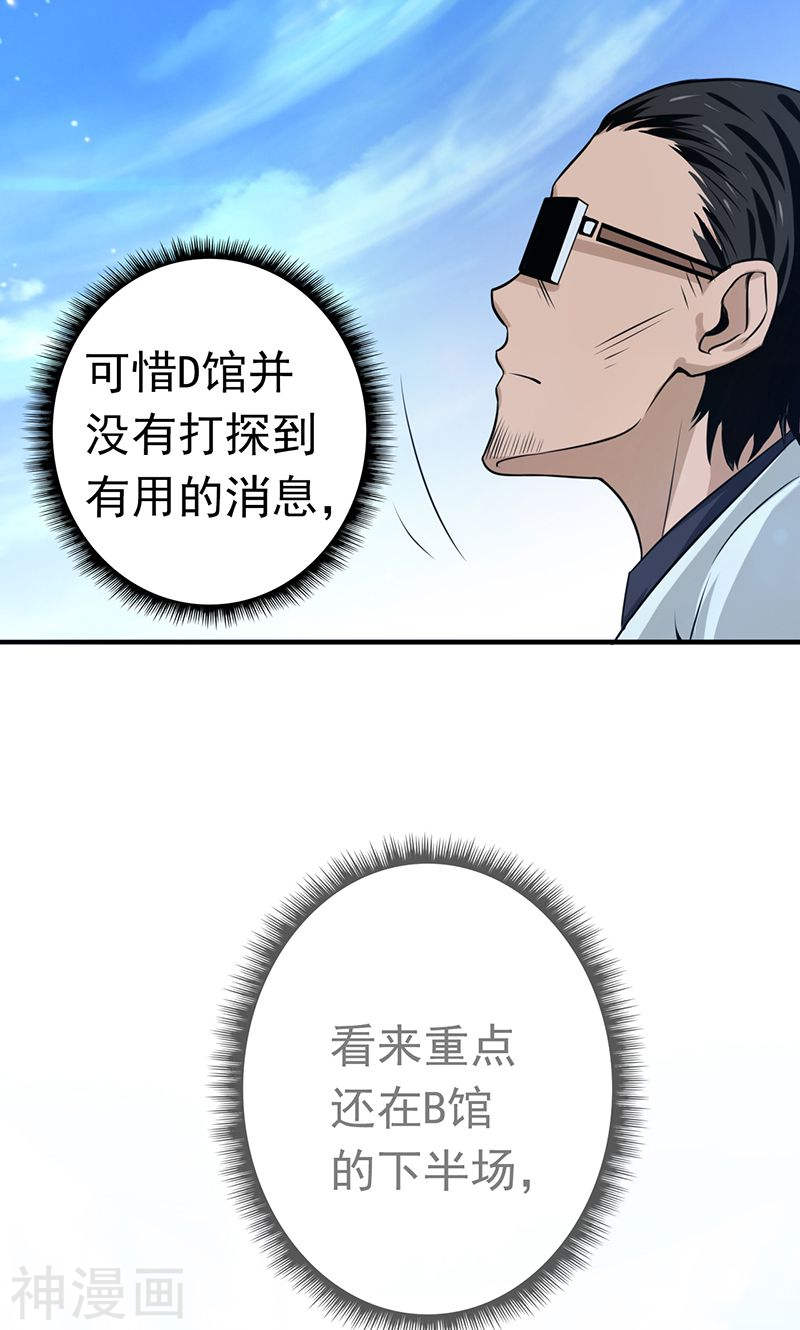 地府我开的第129话 幽鬼的水姬(45P)
