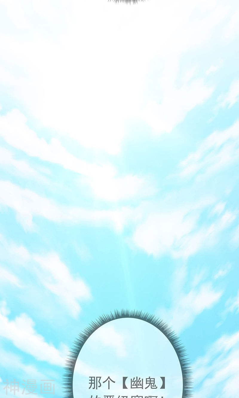 地府我开的第129话 幽鬼的水姬(45P)
