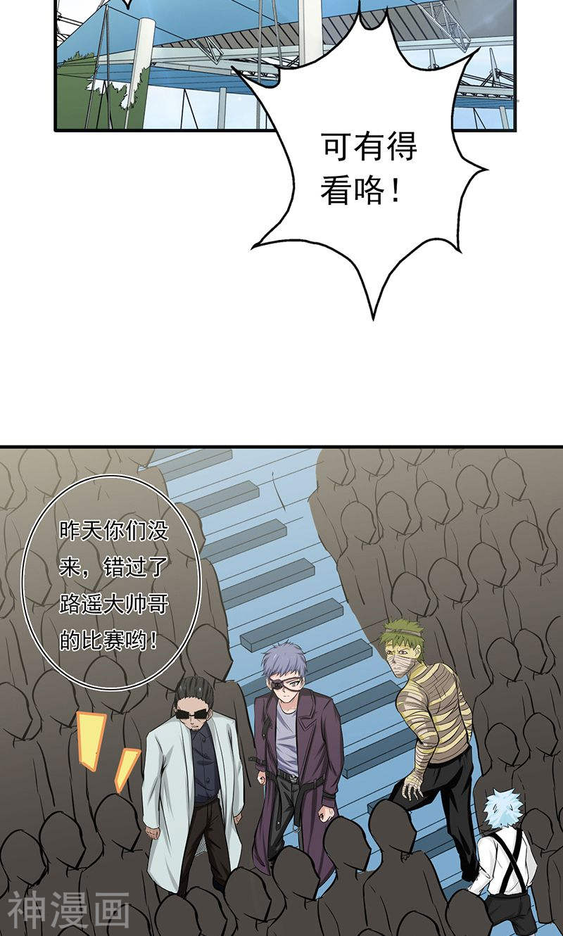 地府我开的第129话 幽鬼的水姬(45P)