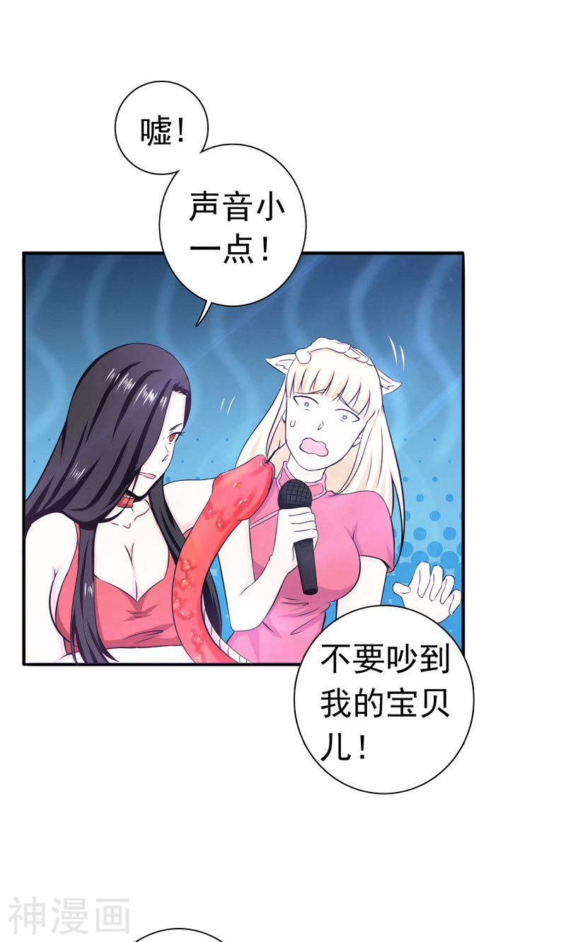 地府我开的第129话 幽鬼的水姬(45P)