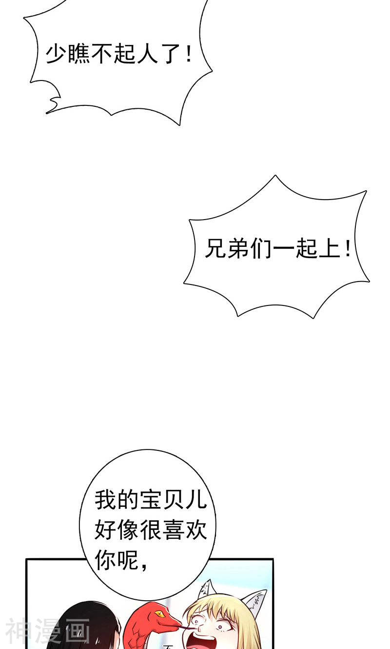 地府我开的第129话 幽鬼的水姬(45P)