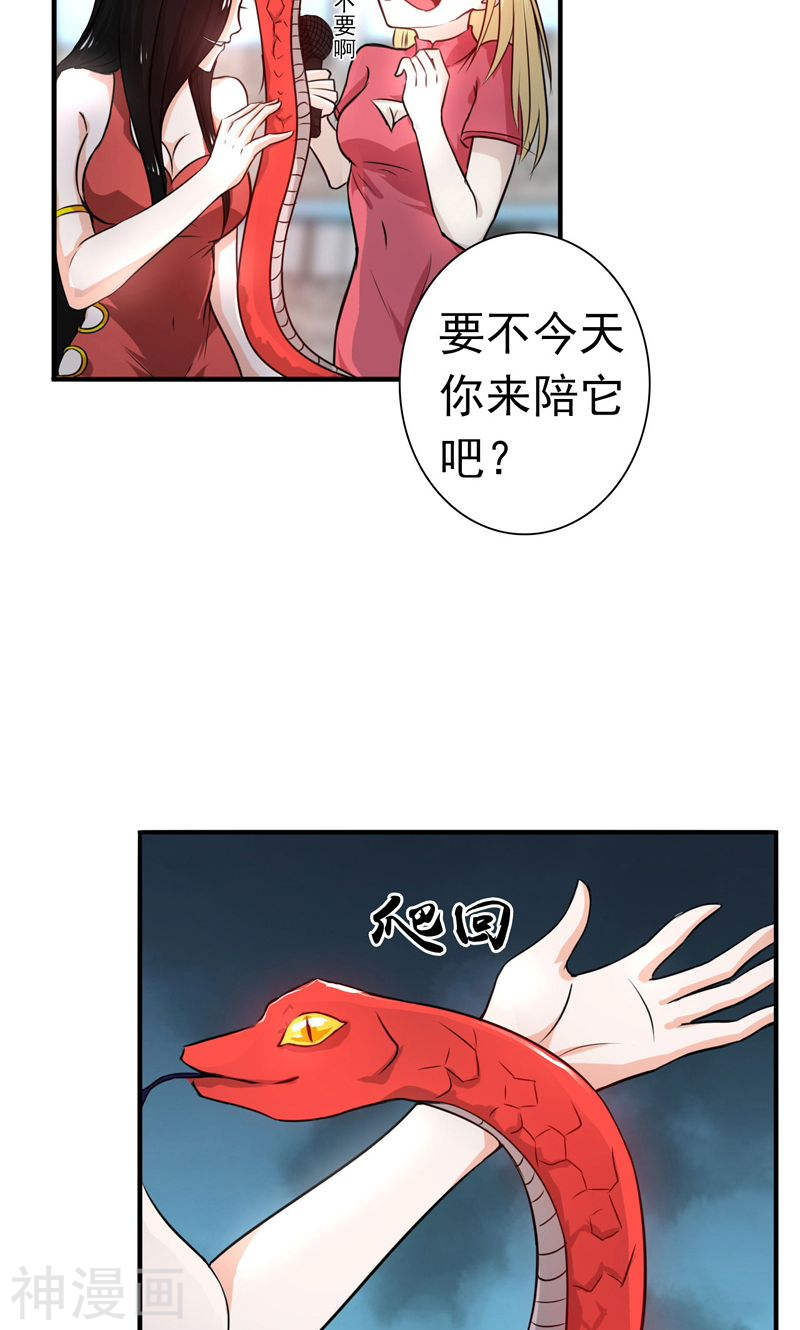 地府我开的第129话 幽鬼的水姬(45P)
